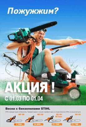 Баннер в левой колонке 2